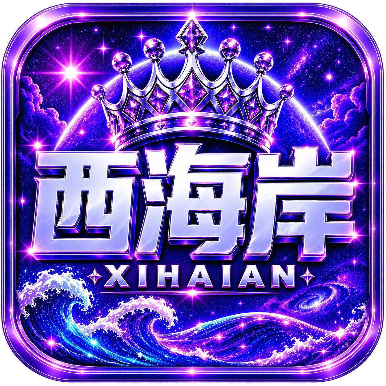 西海岸
